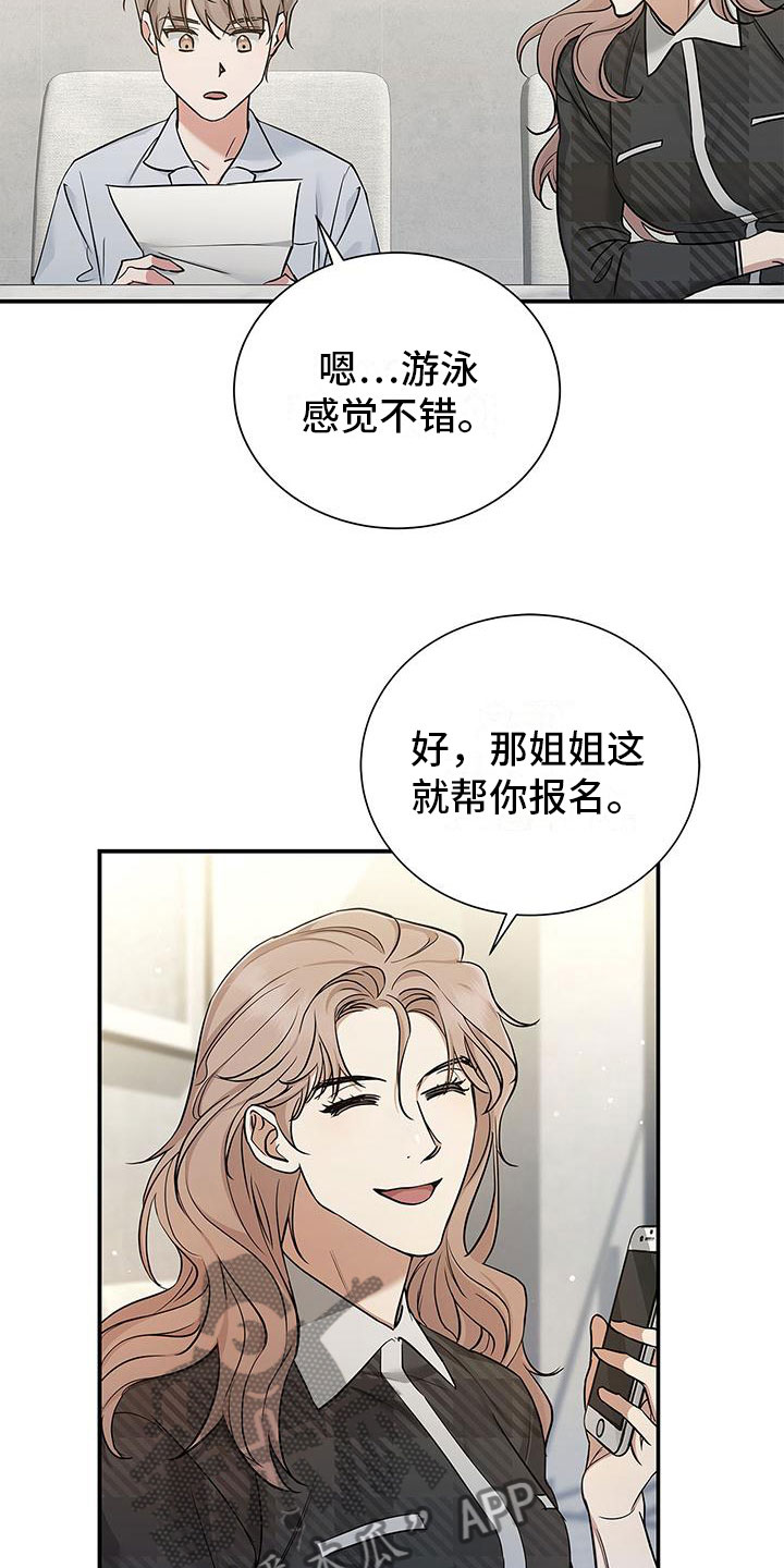 深夜噪音漫画免费阅读漫画下拉式九天漫画漫画,第2话4图