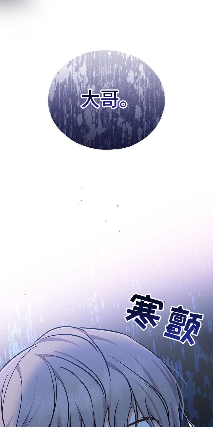 富家女姐姐漫画背景故事漫画,第2话6图