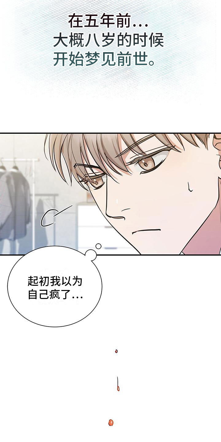疫情期间的家教生活漫画漫画,第2话5图