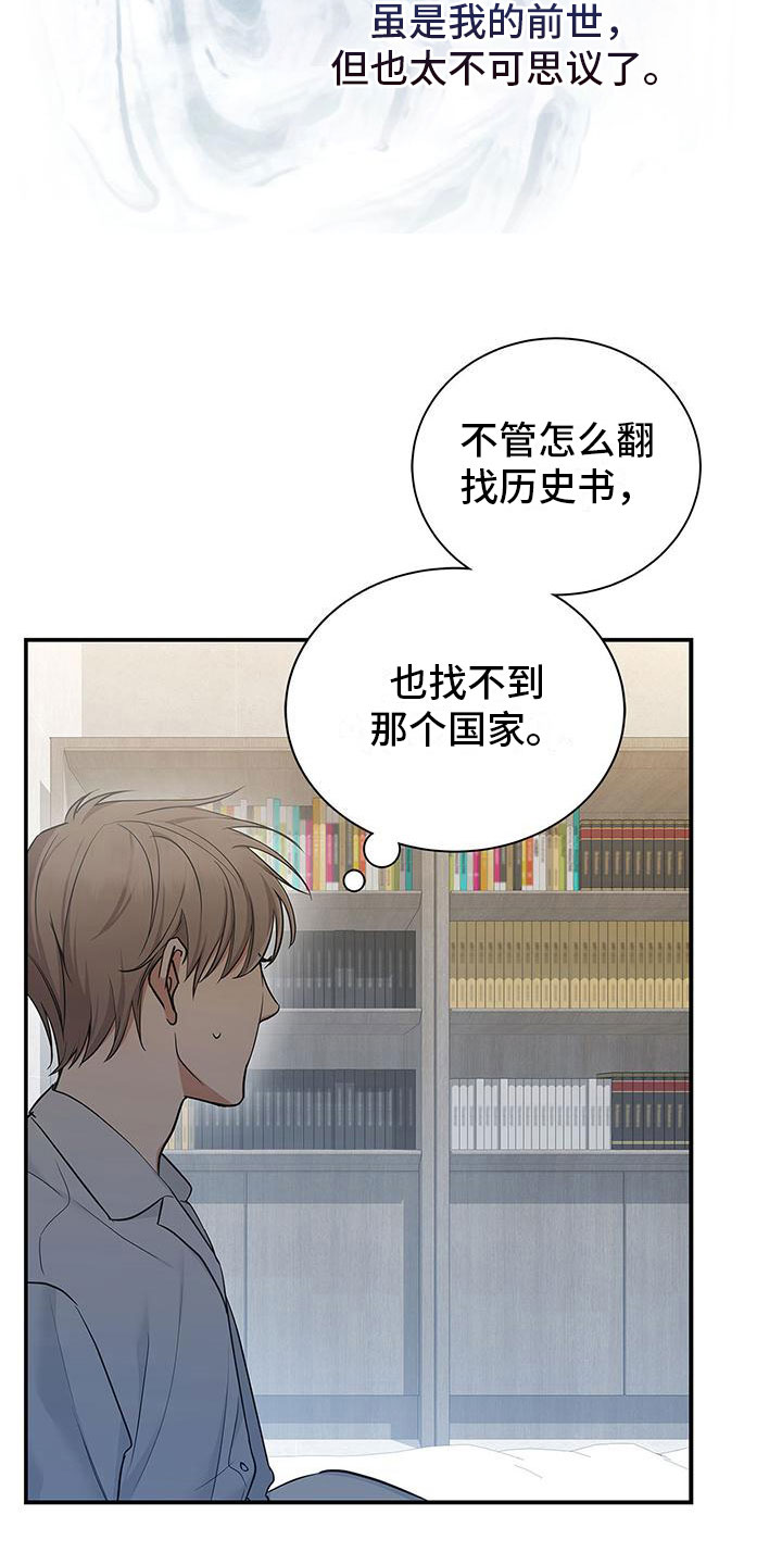 要对妈妈保密唷！漫画漫画,第2话6图