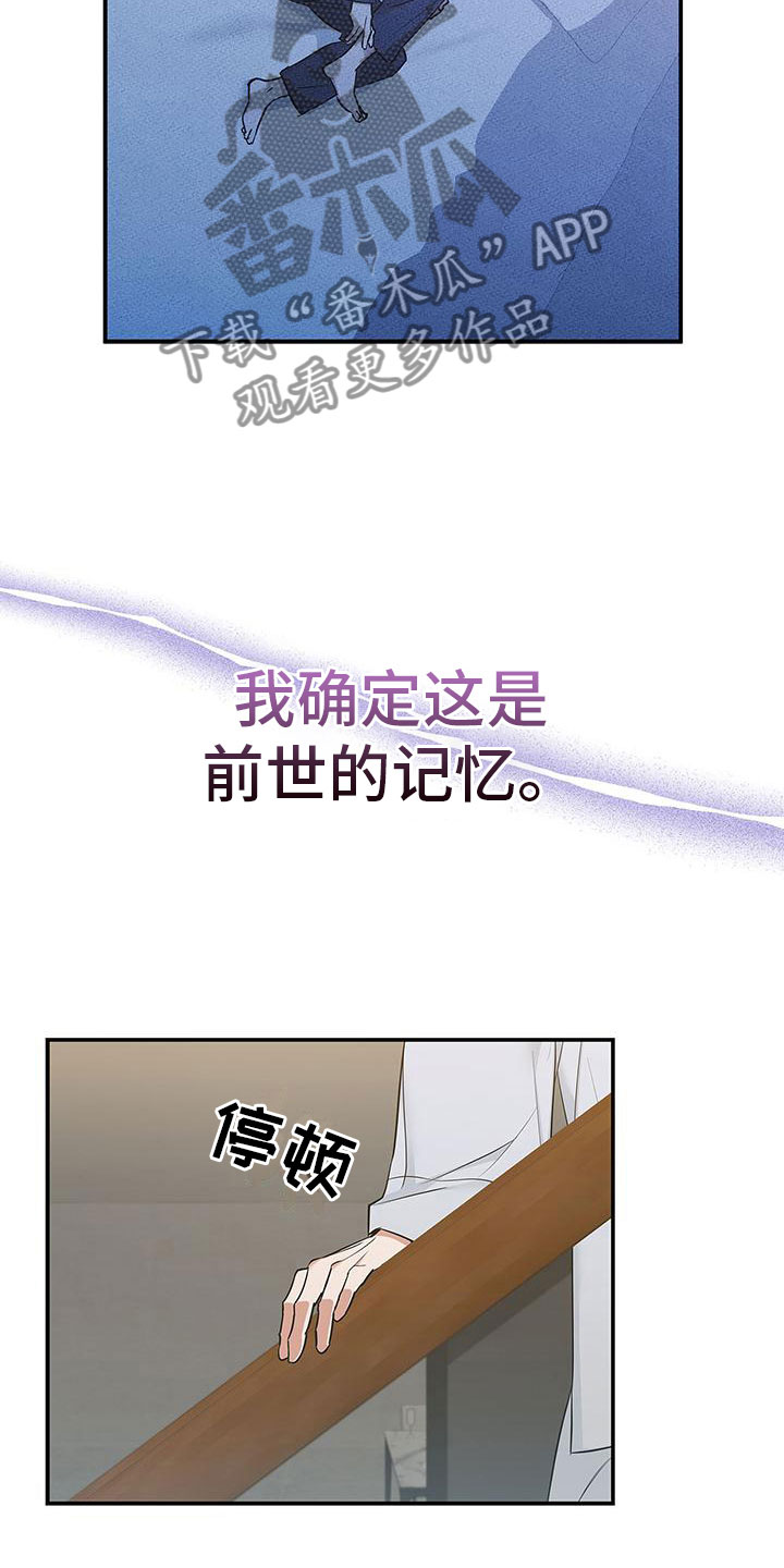 请滑入解锁漫画免费阅读无删减漫画,第2话6图