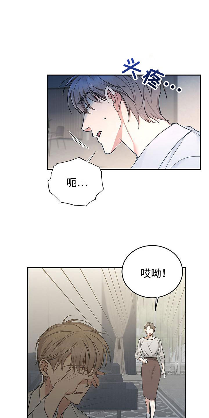 青春期小阿姨漫画画免费读漫画,第2话6图