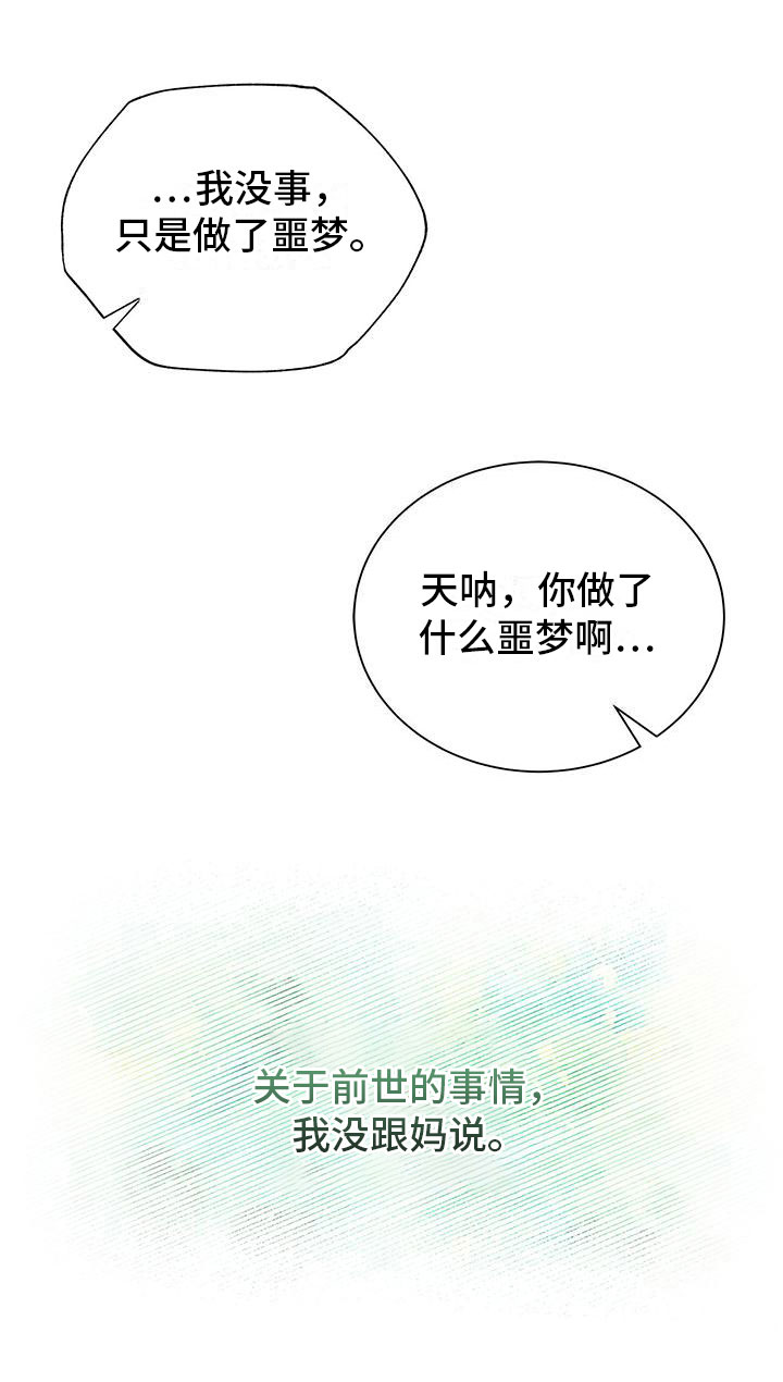 亲子餐厅的妈妈们漫画漫画,第2话7图