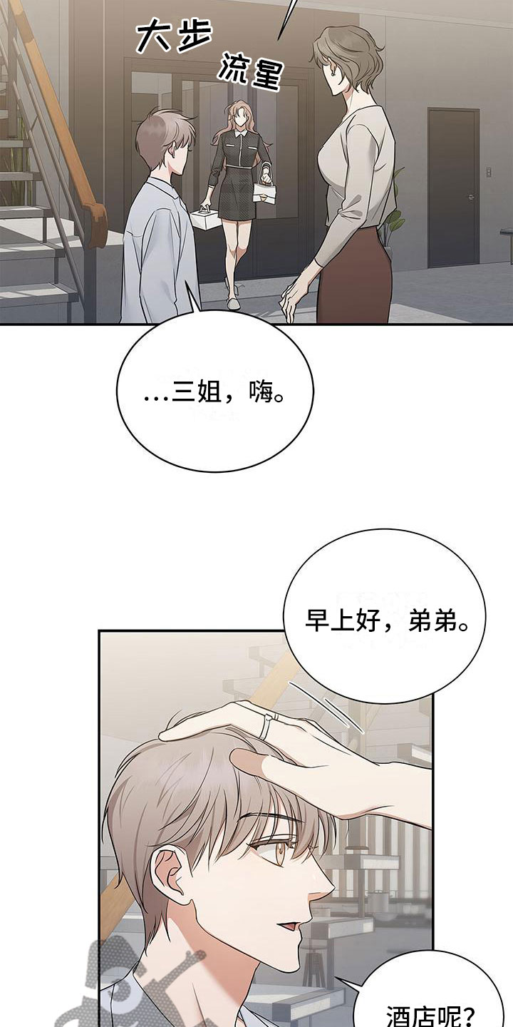 青春期小阿姨漫画画免费读漫画,第2话5图