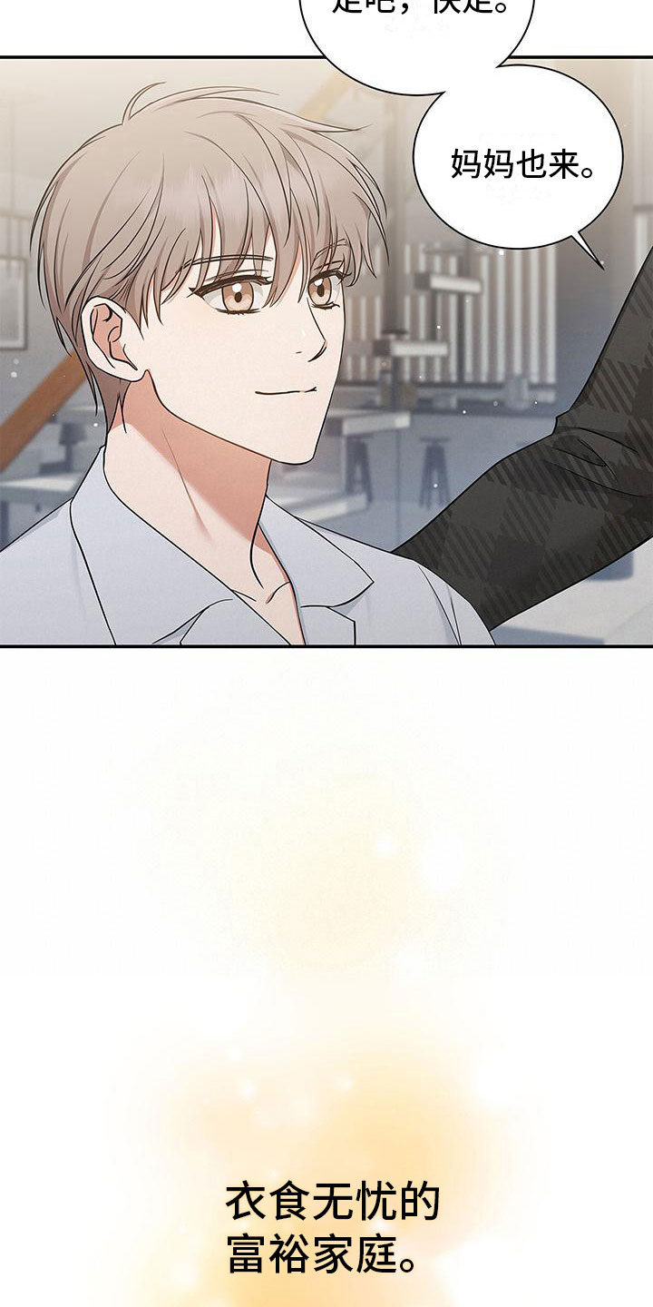 亲子餐厅的妈妈们漫画漫画,第2话6图