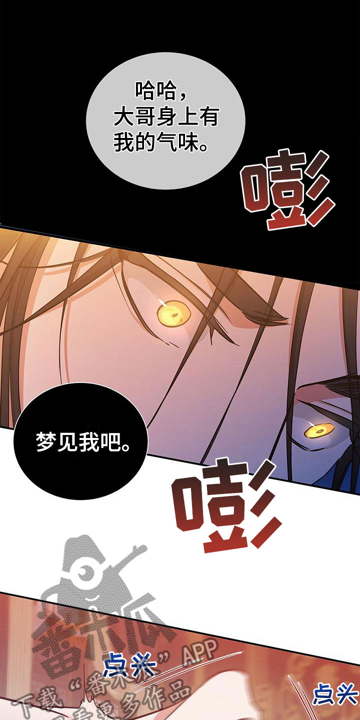 求测评结果漫画漫画,第2话6图
