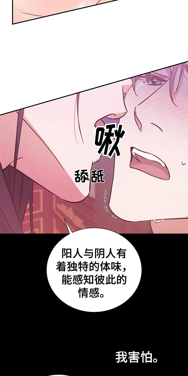 隔壁吃货漫画免费漫画,第1话 13图