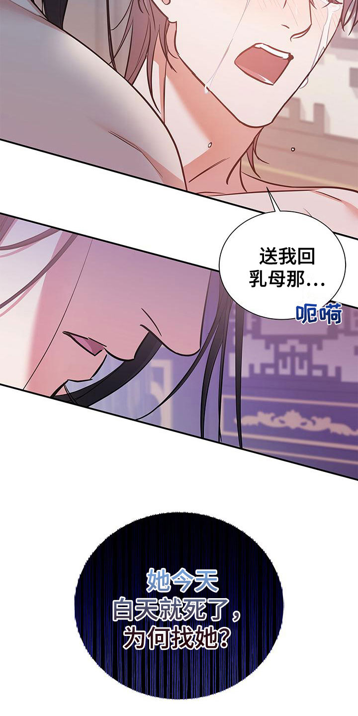 关于吃货系统漫画漫画,第3话 33图