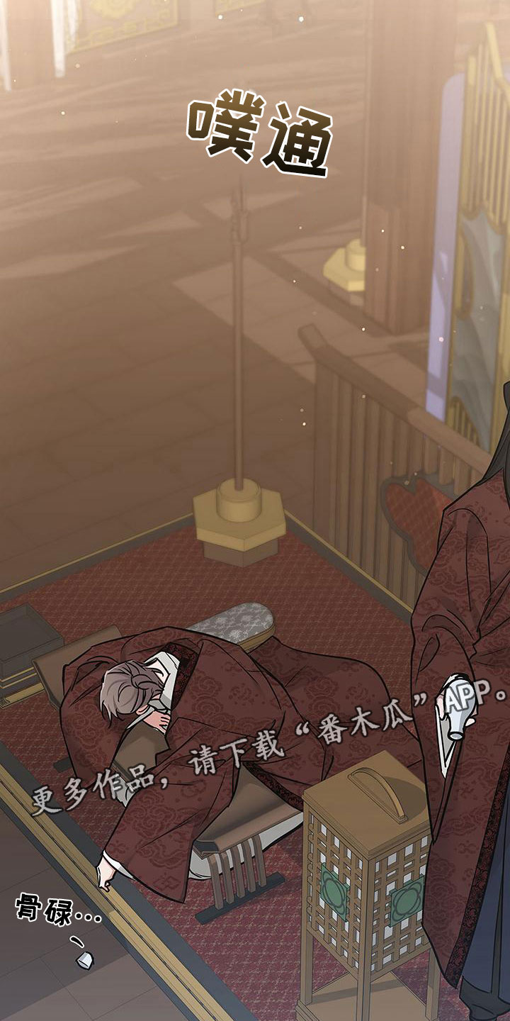隔壁饭桶漫画,第9话 93图