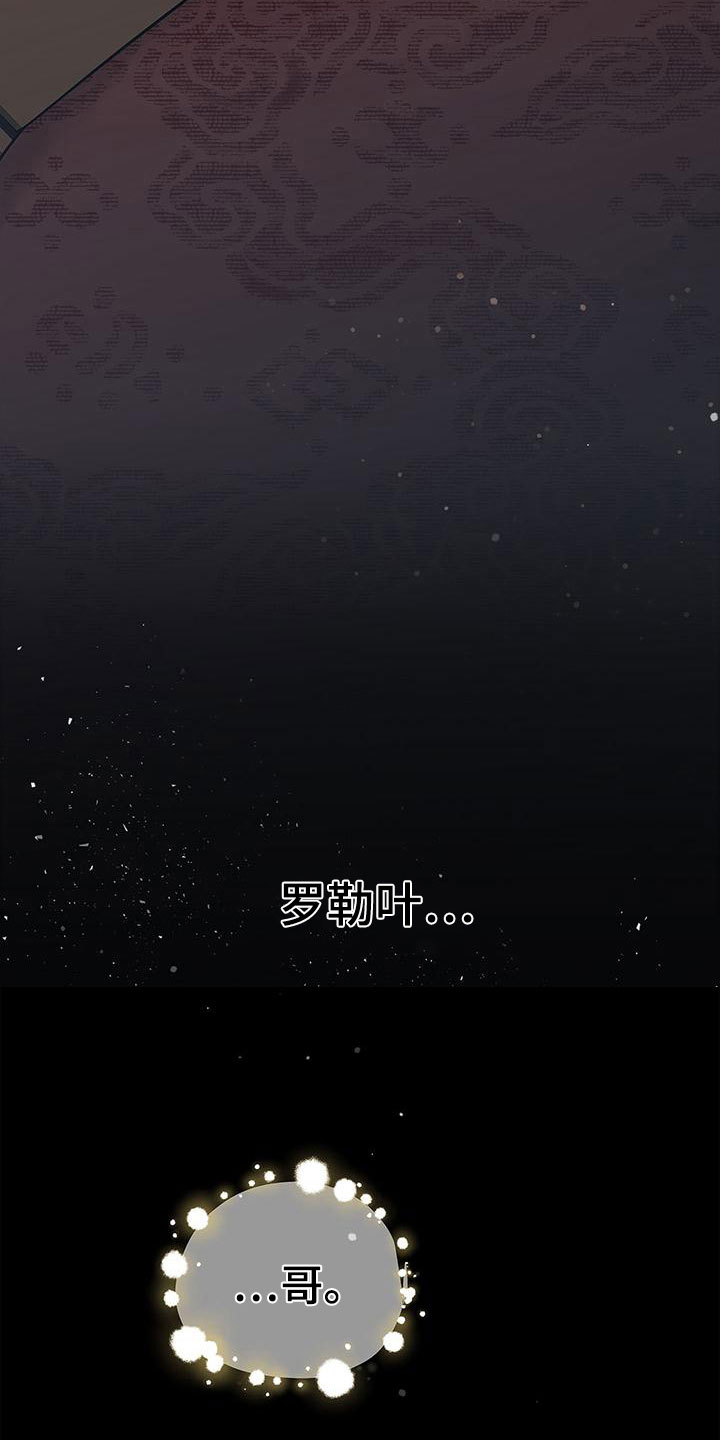 关于吃货系统漫画漫画,第10话 103图