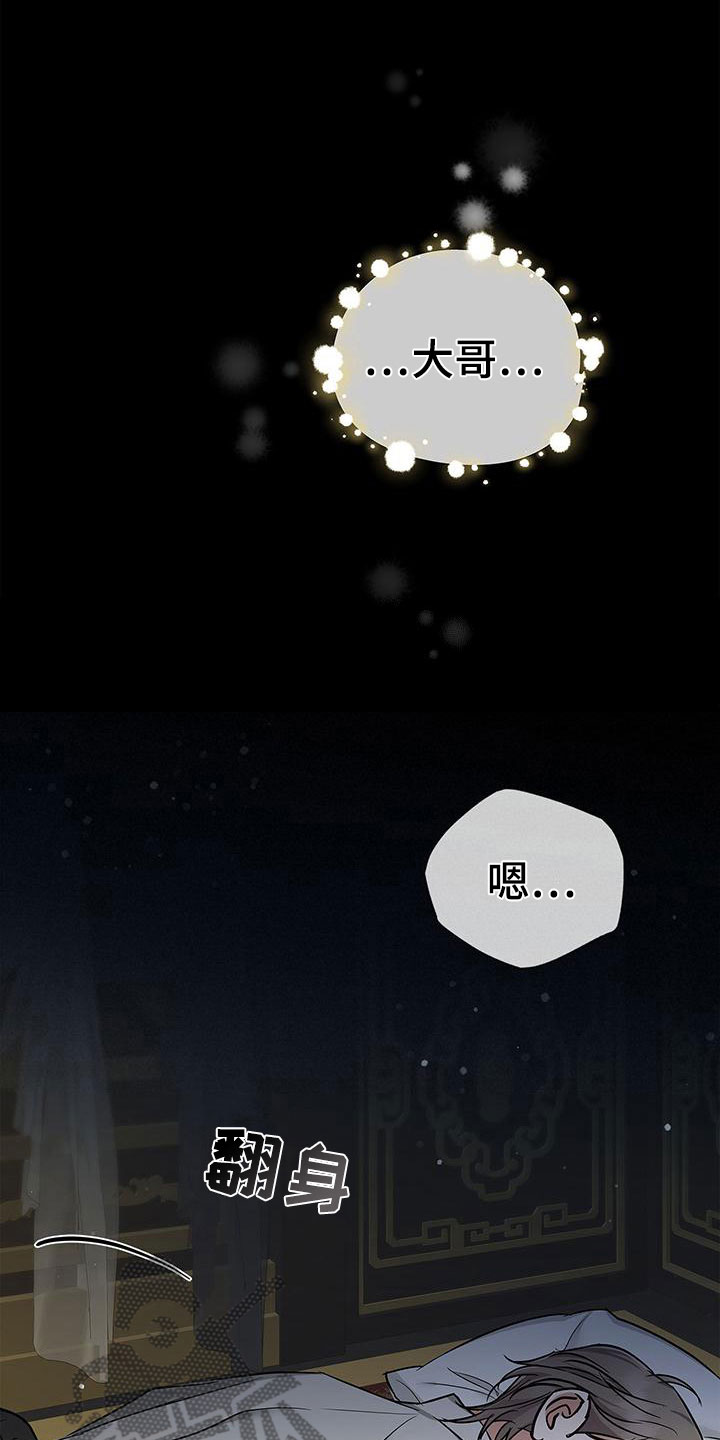 关于吃货系统漫画漫画,第11话 113图