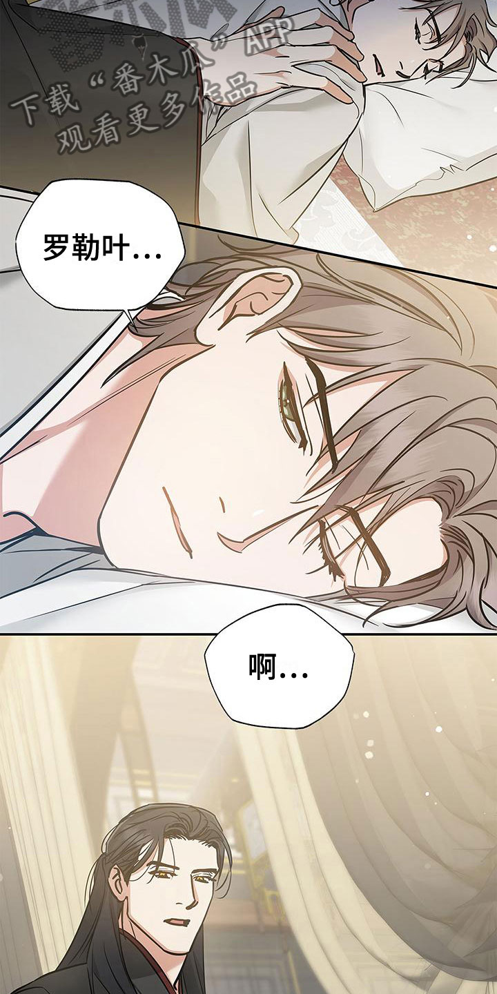 隔壁的那个饭桶漫画免费观看漫画,第12话 123图