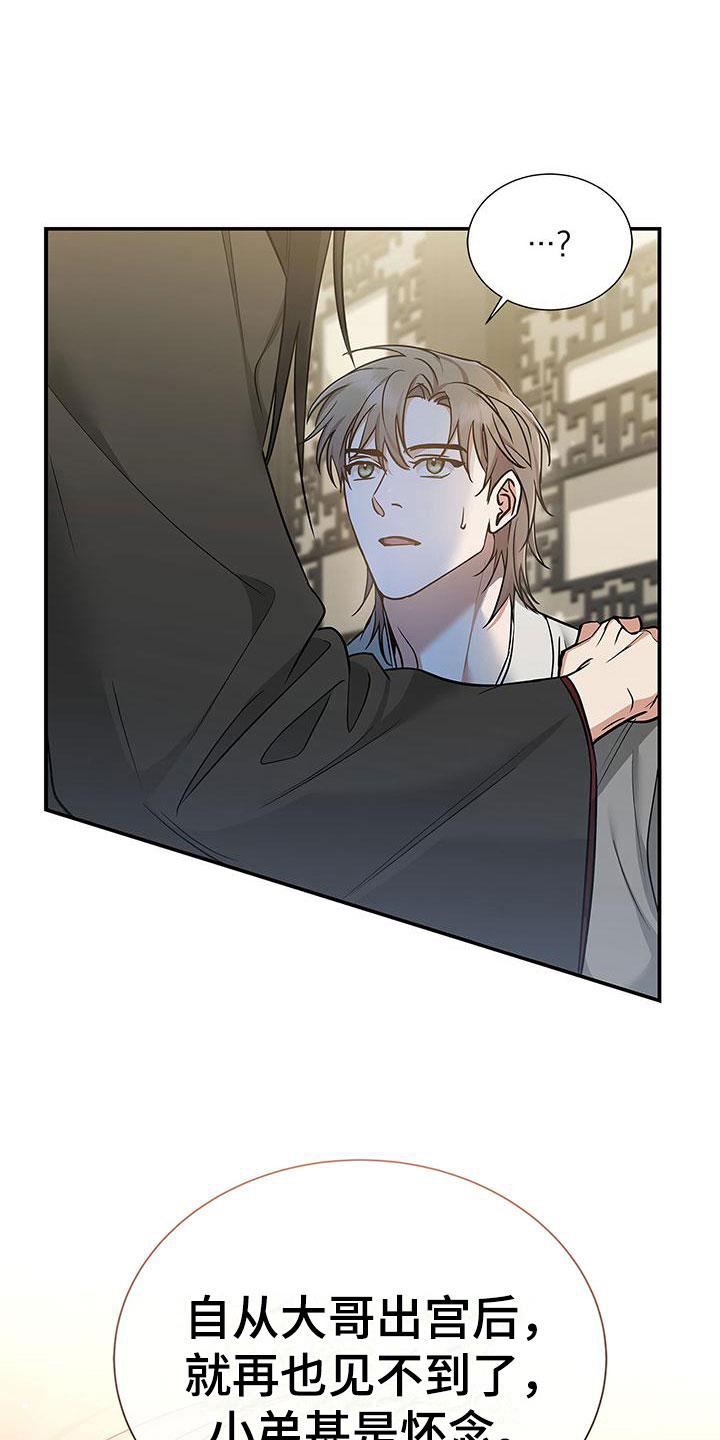 隔壁的晚饭是真香漫画,第17话 读到哪儿了3图