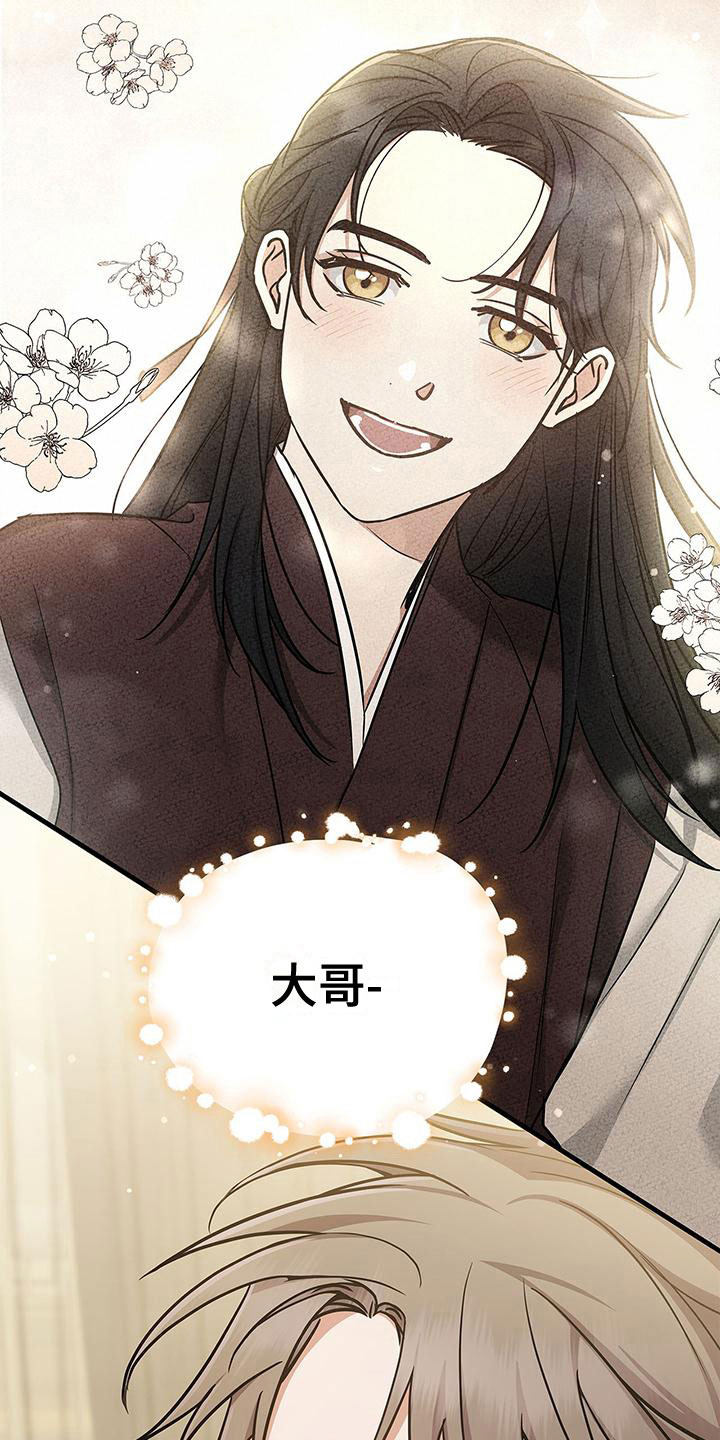 隔壁的吃货漫画漫画,第20话 必须结束3图