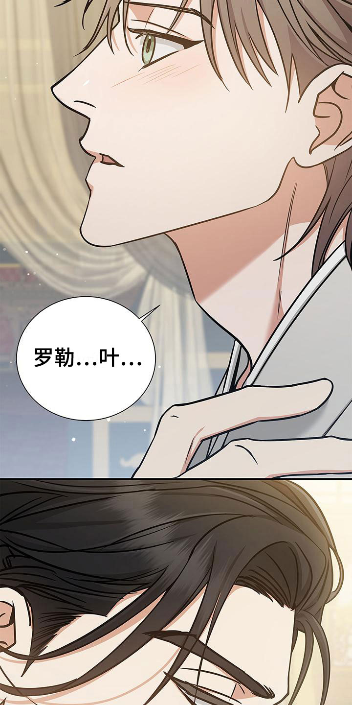 隔壁的晚饭是真香漫画,第21话 看见美丽的会开心3图