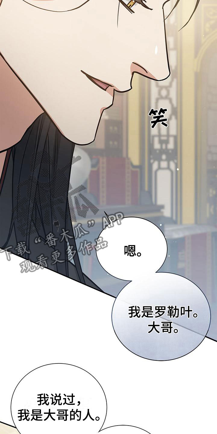 隔壁饭桶漫画,第22话 询问3图
