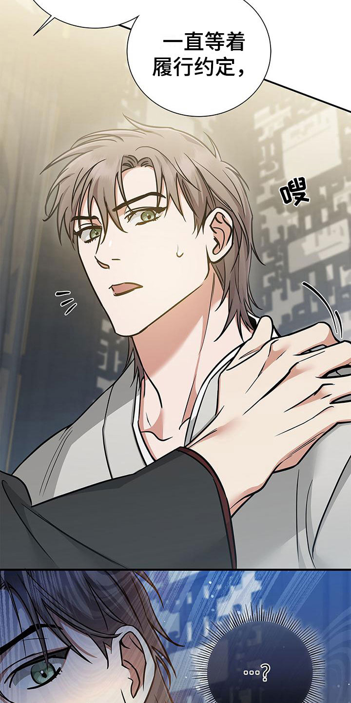 隔壁邻居是吃货漫画,第23话 解开了3图