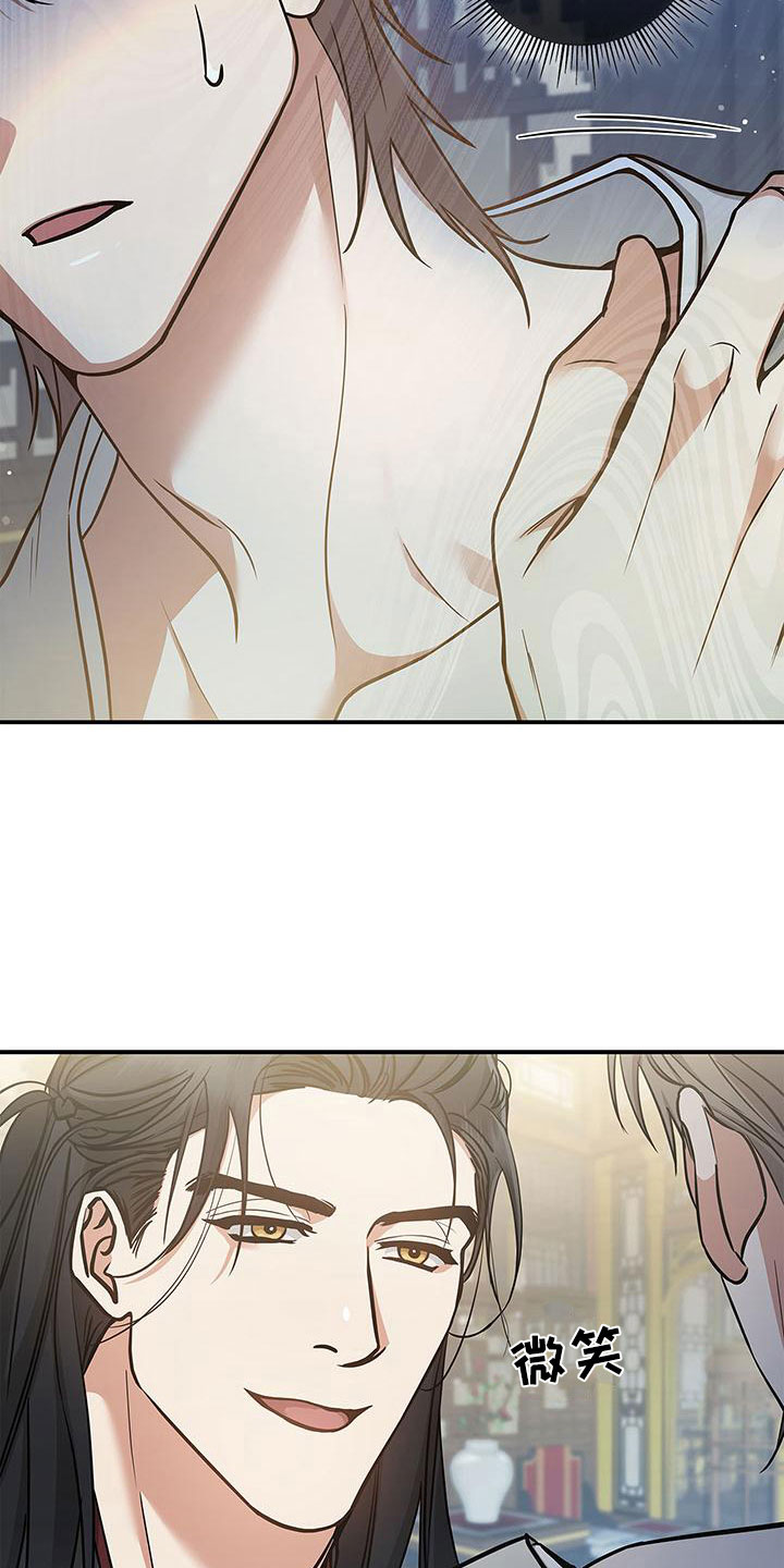 关于吃货系统漫画漫画,第24话 从天上掉下来了3图