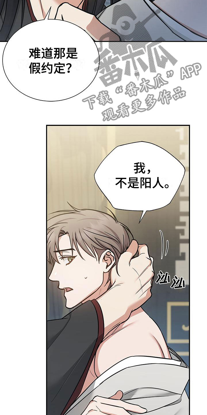 关于吃货系统漫画漫画,第25话 一直在同一个地方4图
