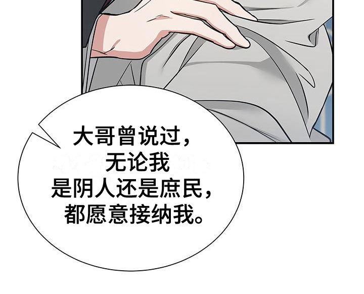 隔壁饭桶漫画,第26话 要好好教训他4图
