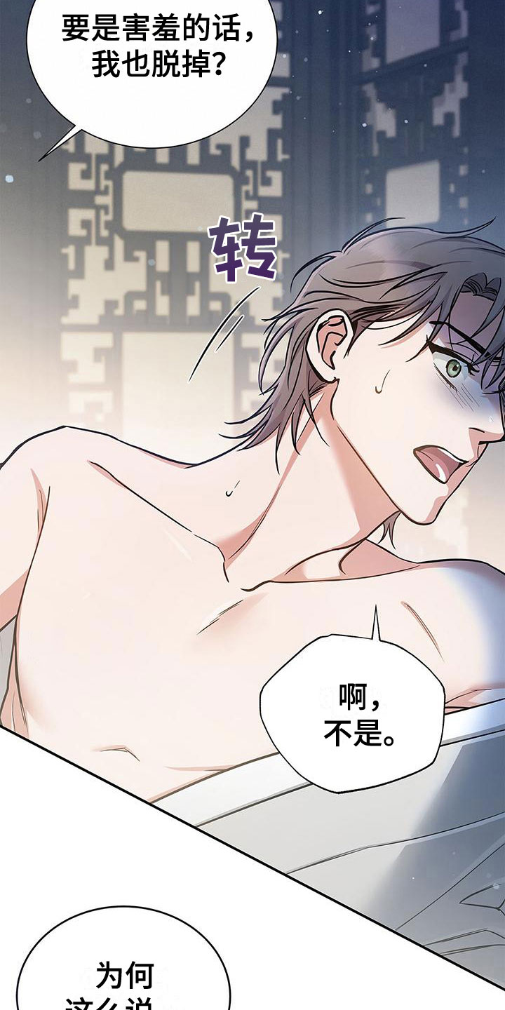 隔壁饭桶漫画,第29话 不要跟过来4图