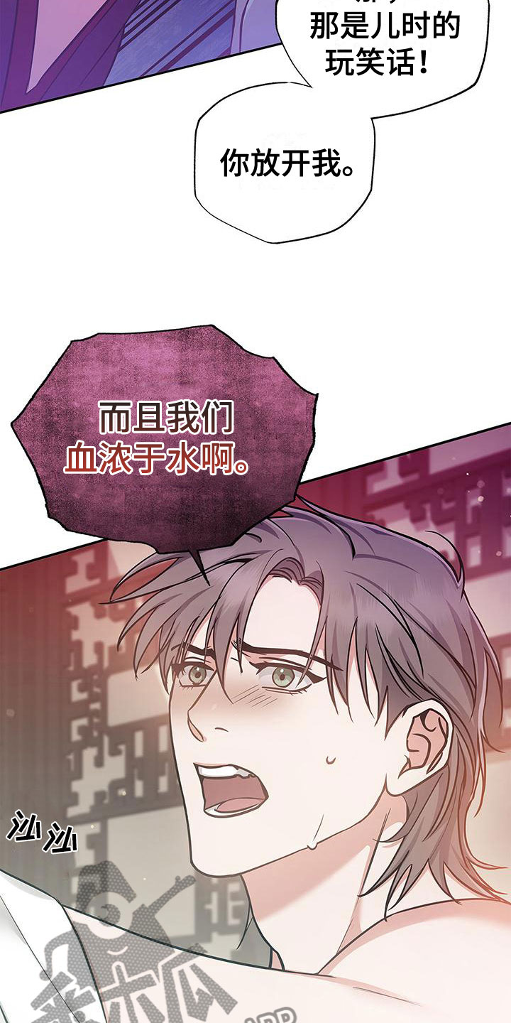 关于吃货系统漫画漫画,第31话 应该快点逃跑的4图