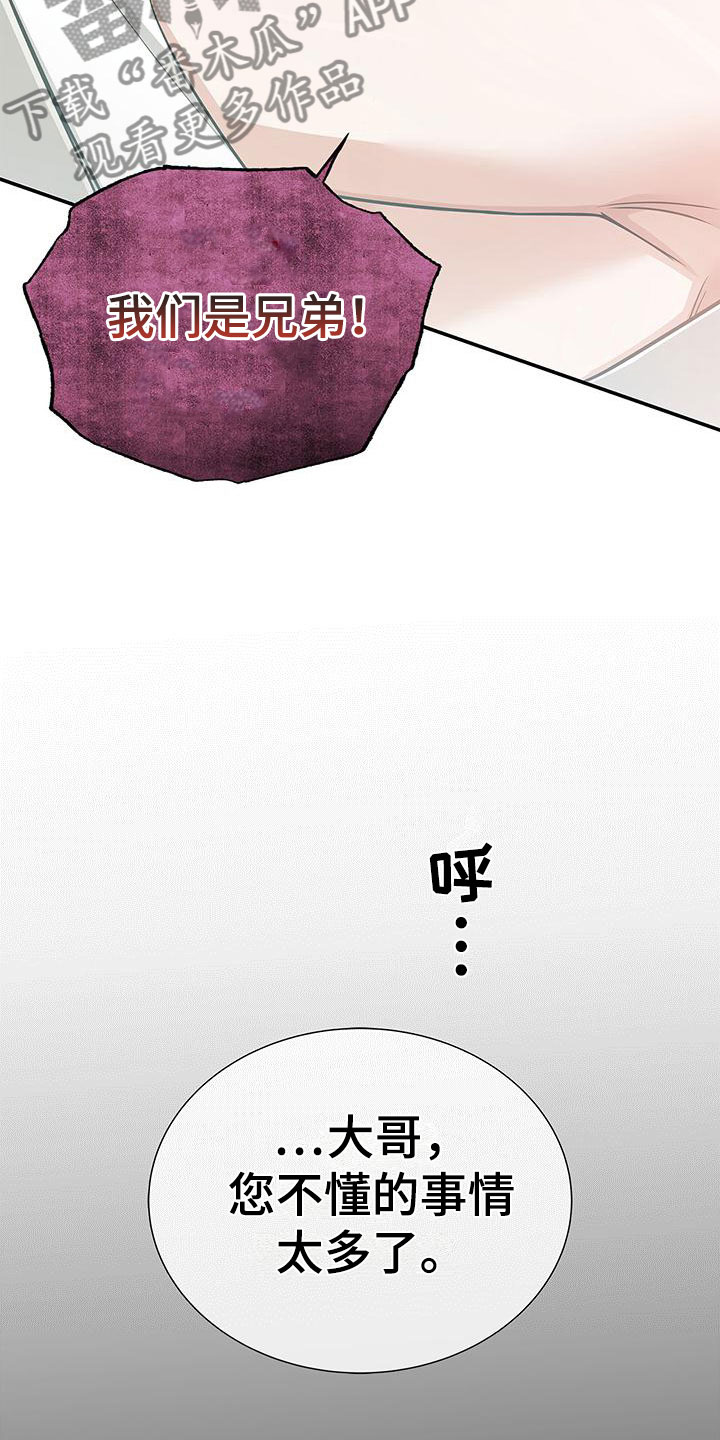 隔壁吃货漫画免费漫画,第32话 现在安全了4图