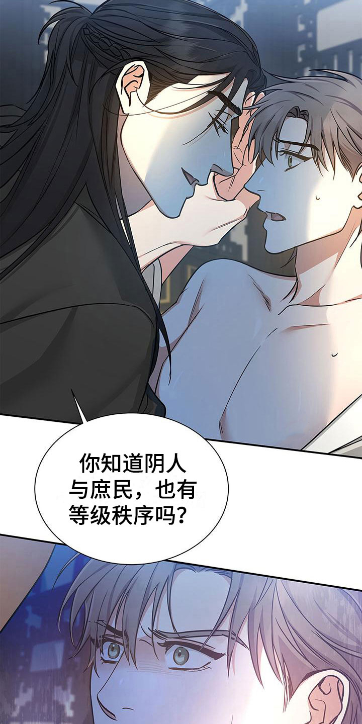 隔壁的吃货漫画土豪漫画,第35话 记忆4图