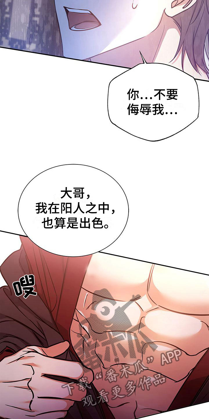 隔壁邻居是吃货漫画,第36话 你冷静点4图