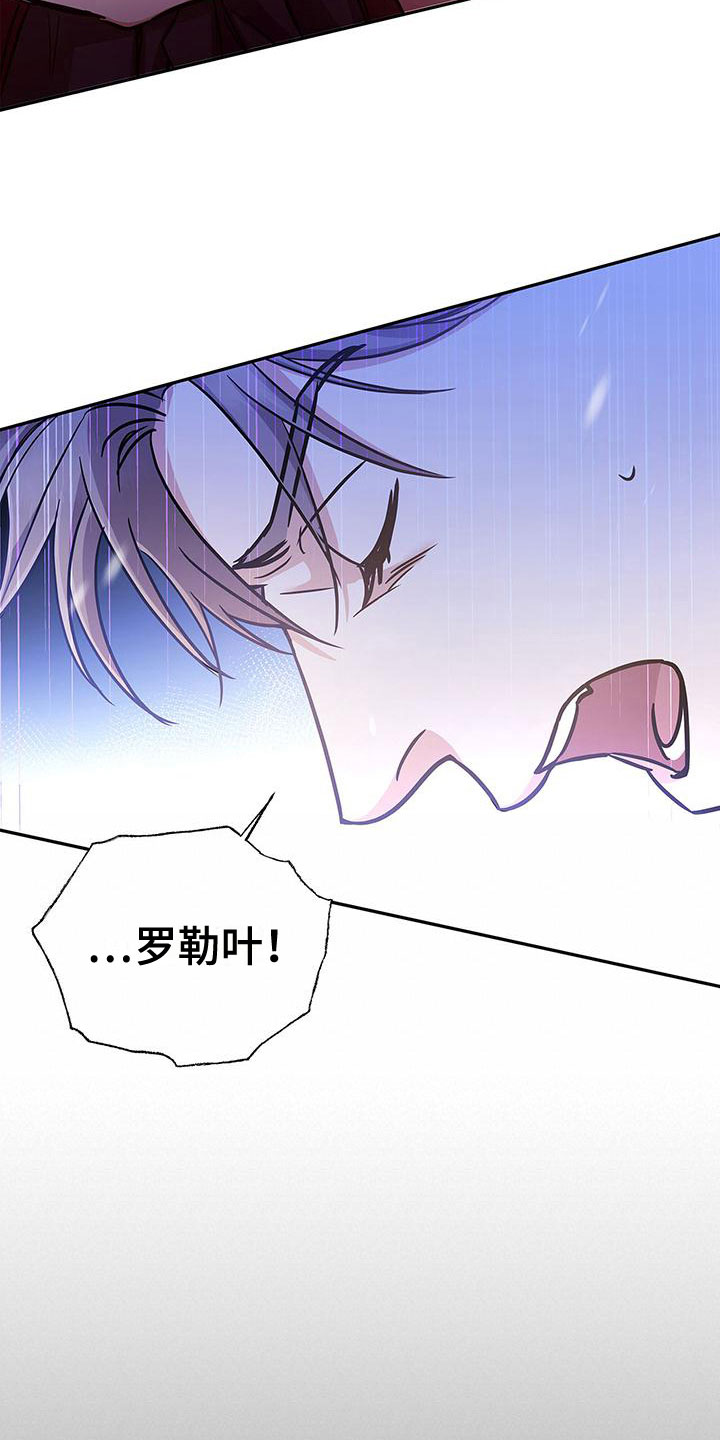 关于吃货系统漫画漫画,第37话 这样才能救他4图
