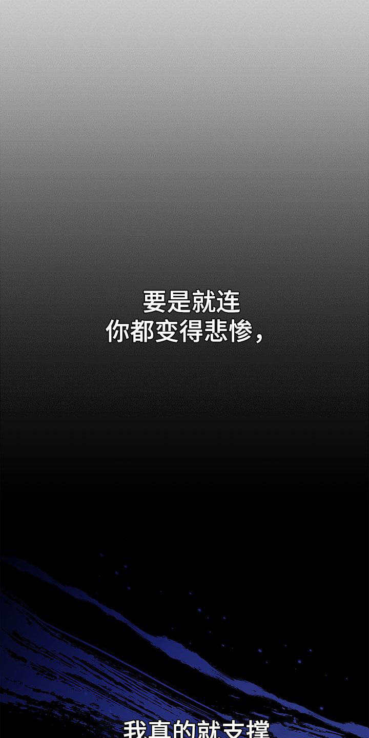 关于吃货系统漫画漫画,第38话 按照他的记忆行动4图