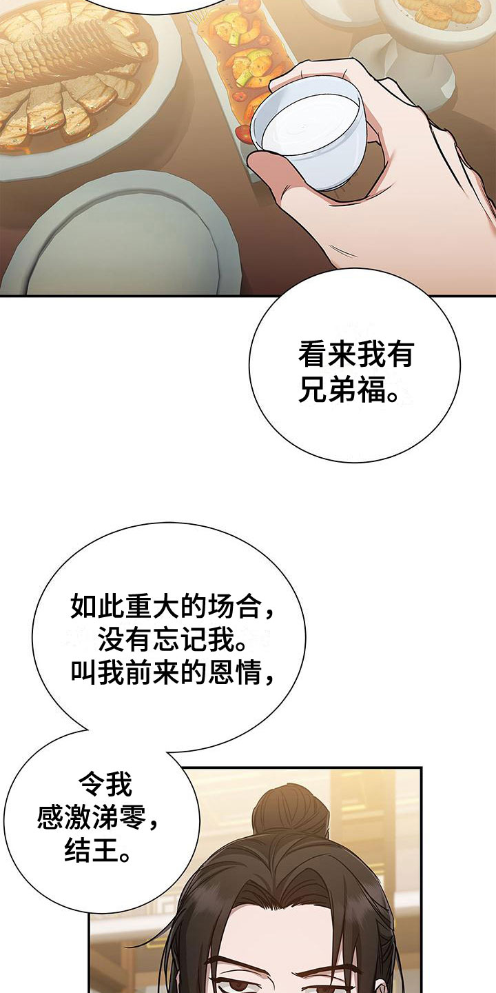 千古传说漫画漫画,第29话 是这里9图