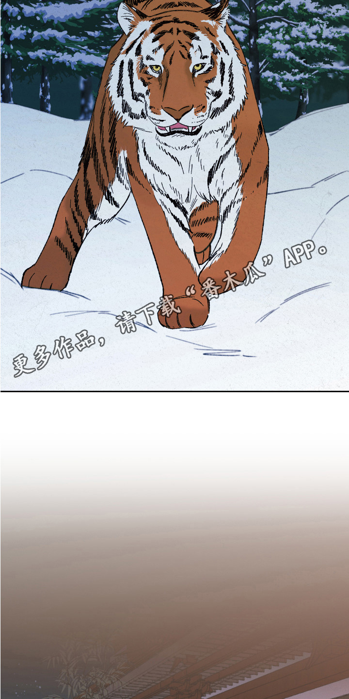 火(火影忍者)漫画漫画,第1话6图
