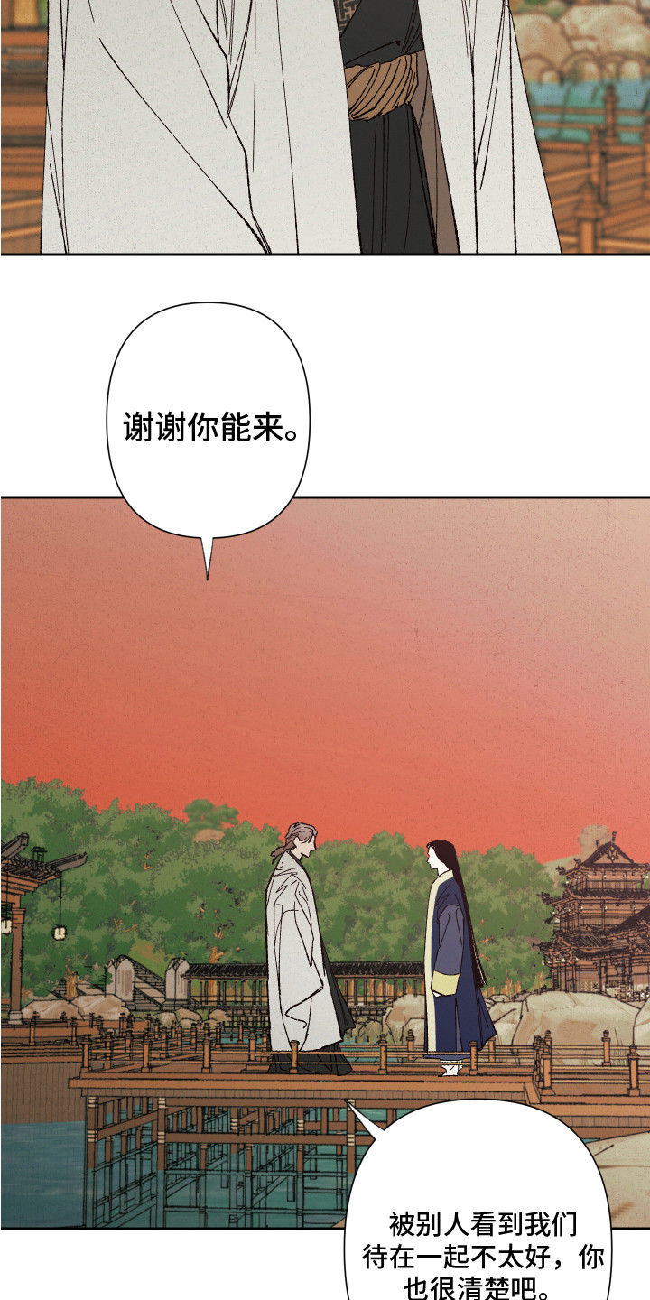 乒乓球女团漫画漫画,第26章：约会3图