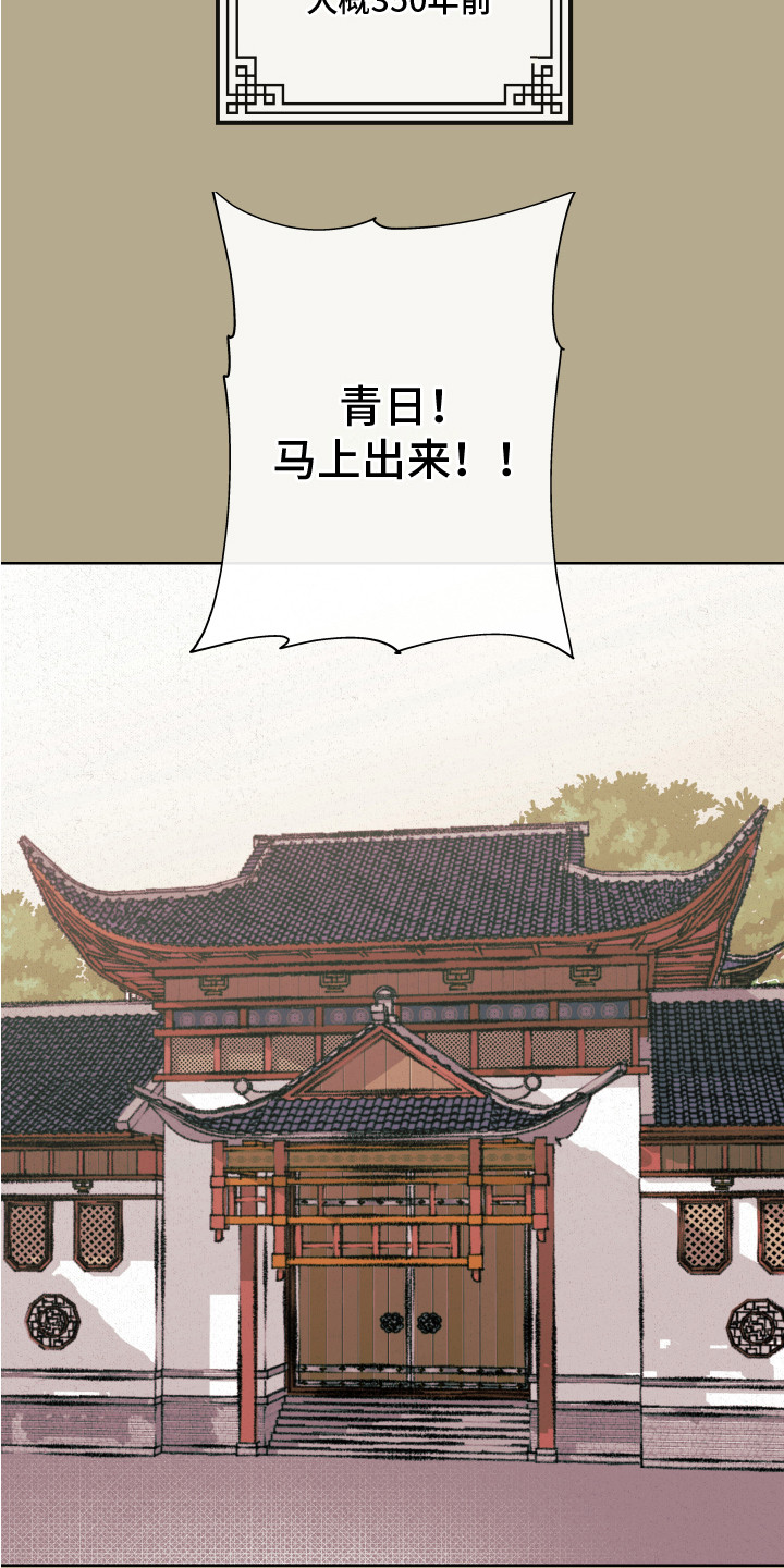 千古传说漫画漫画,第8话 聚会8图