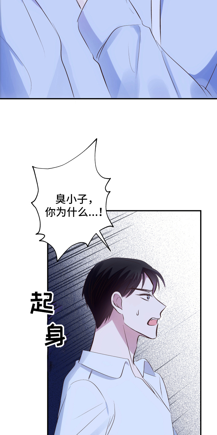 j先生漫画漫画,第15章：保证1图