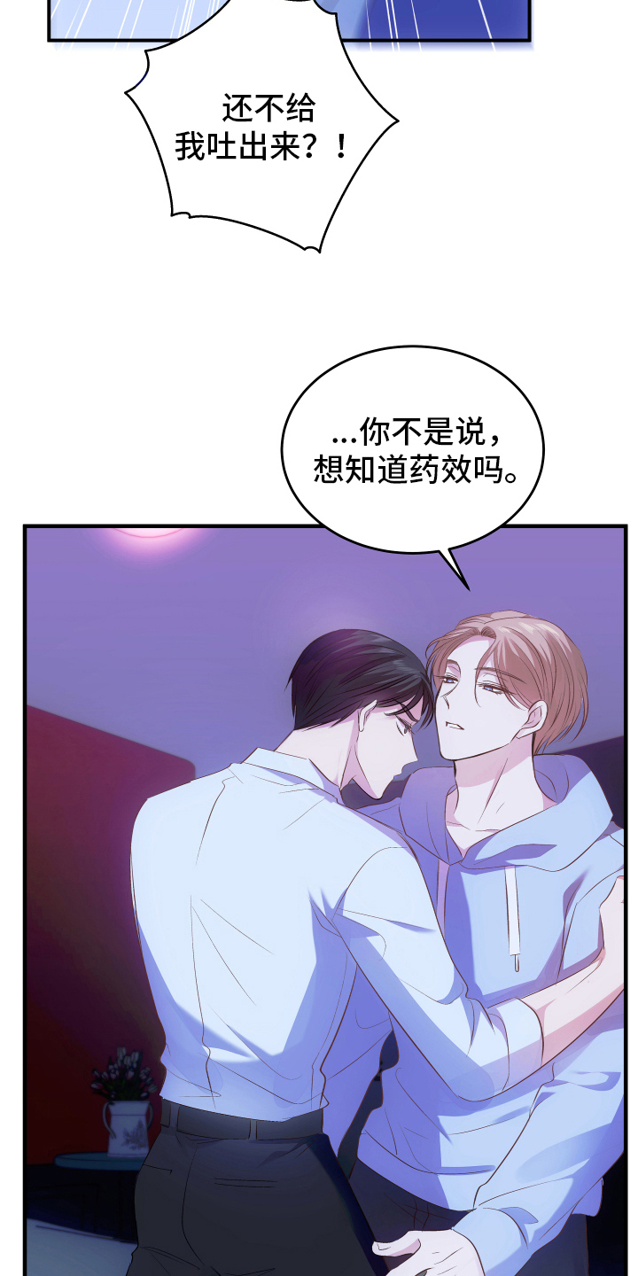k先生韩剧漫画,第17章：早点回家1图