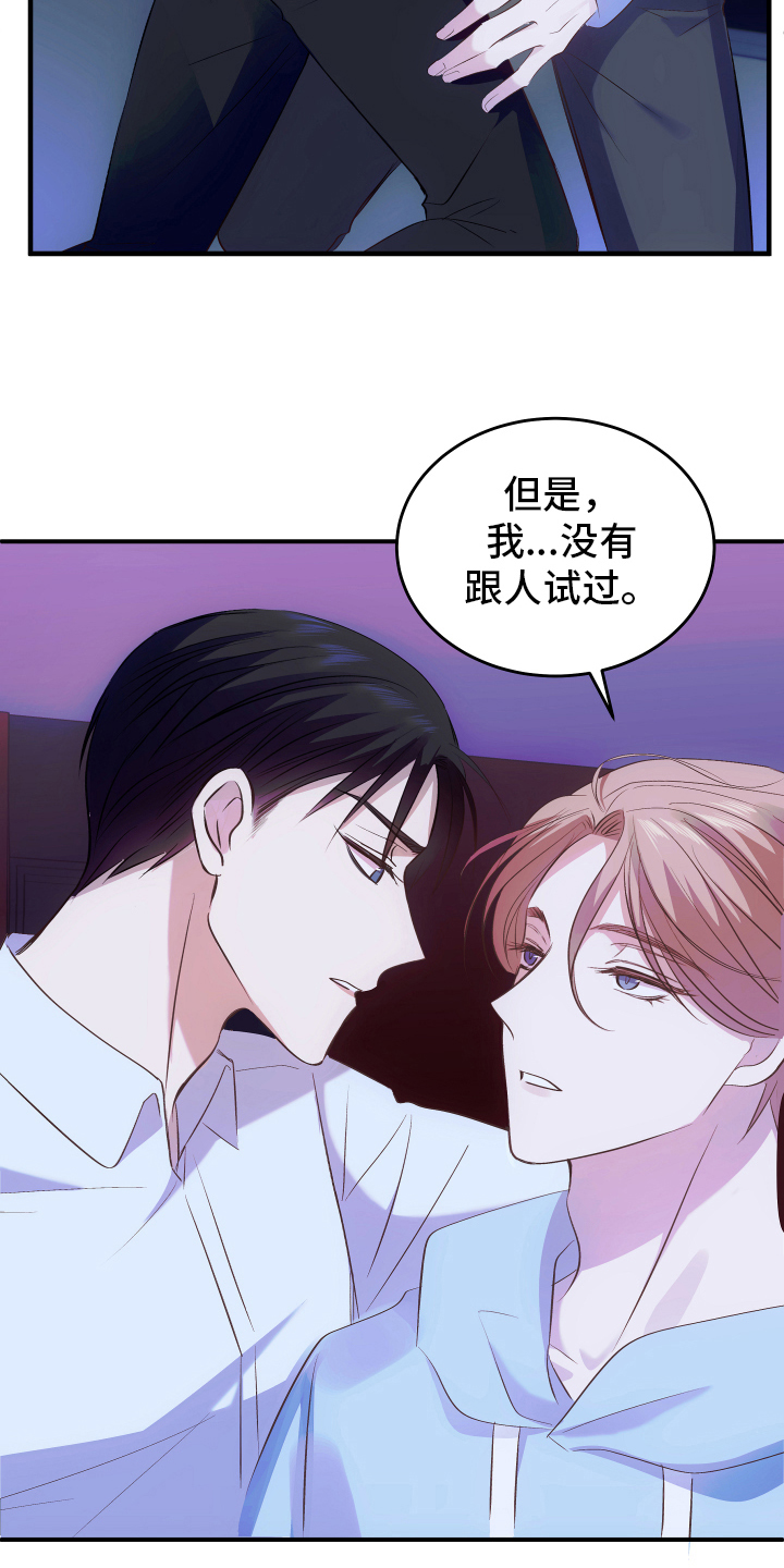 k先生小说免费阅读漫画,第18章：担忧1图