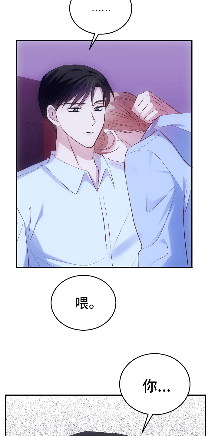 k先生韩剧漫画,第20章：迷糊1图