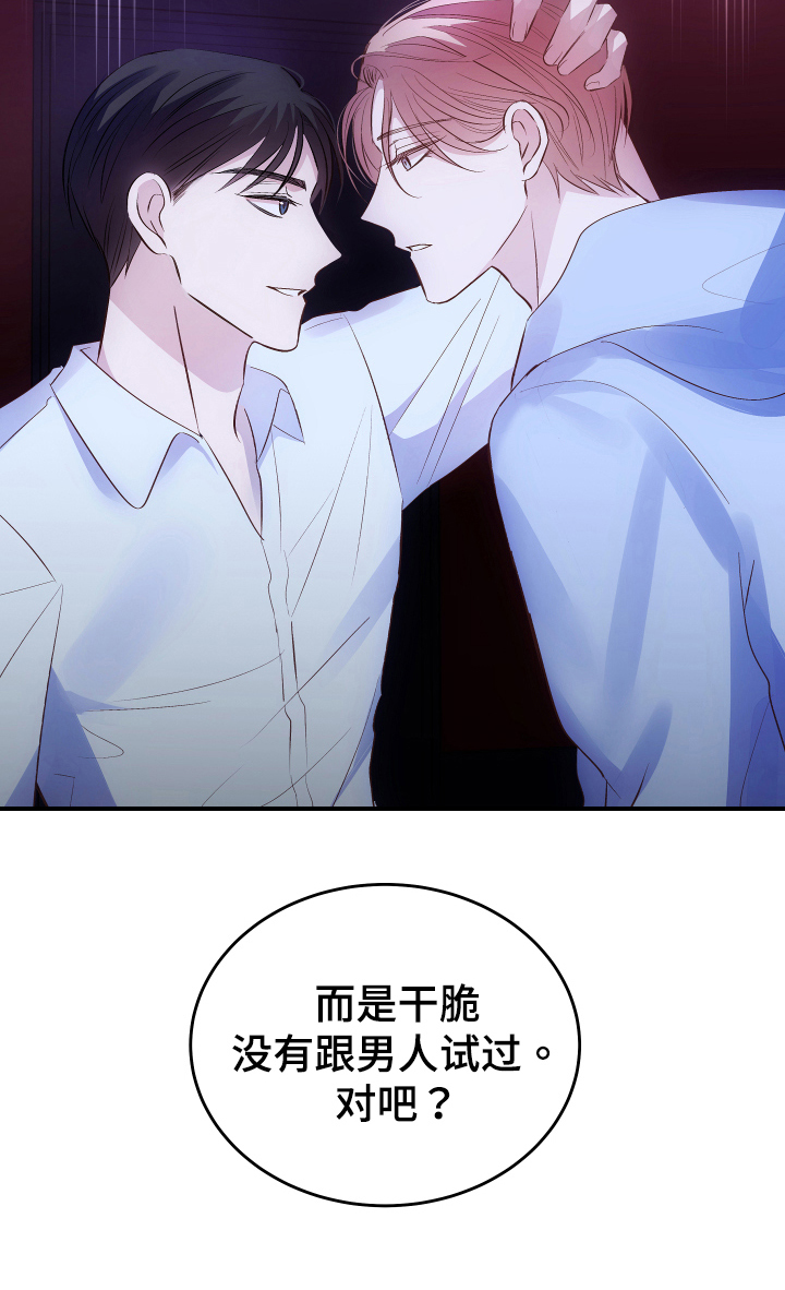 k先生小说免费阅读漫画,第22章：敲打1图