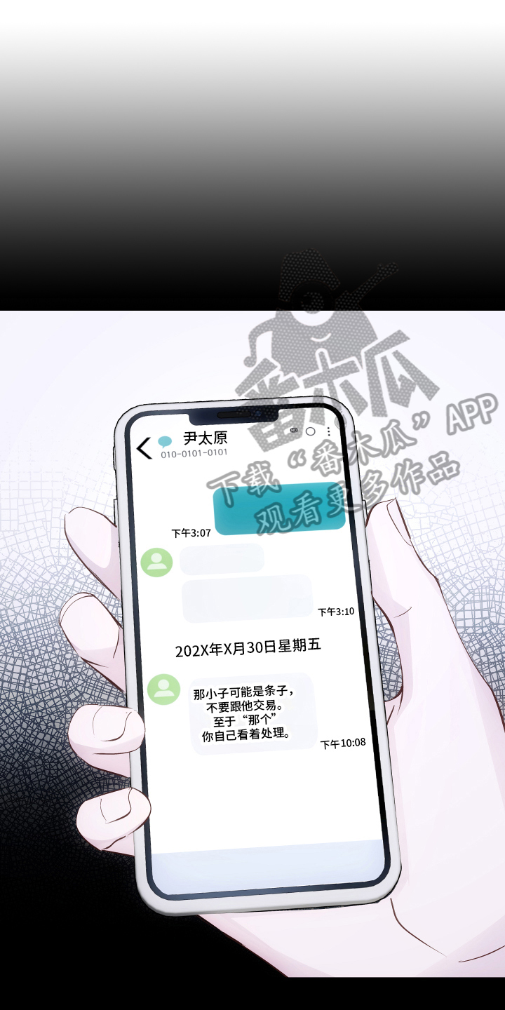 k先生小说免费阅读漫画,第23章：计策1图