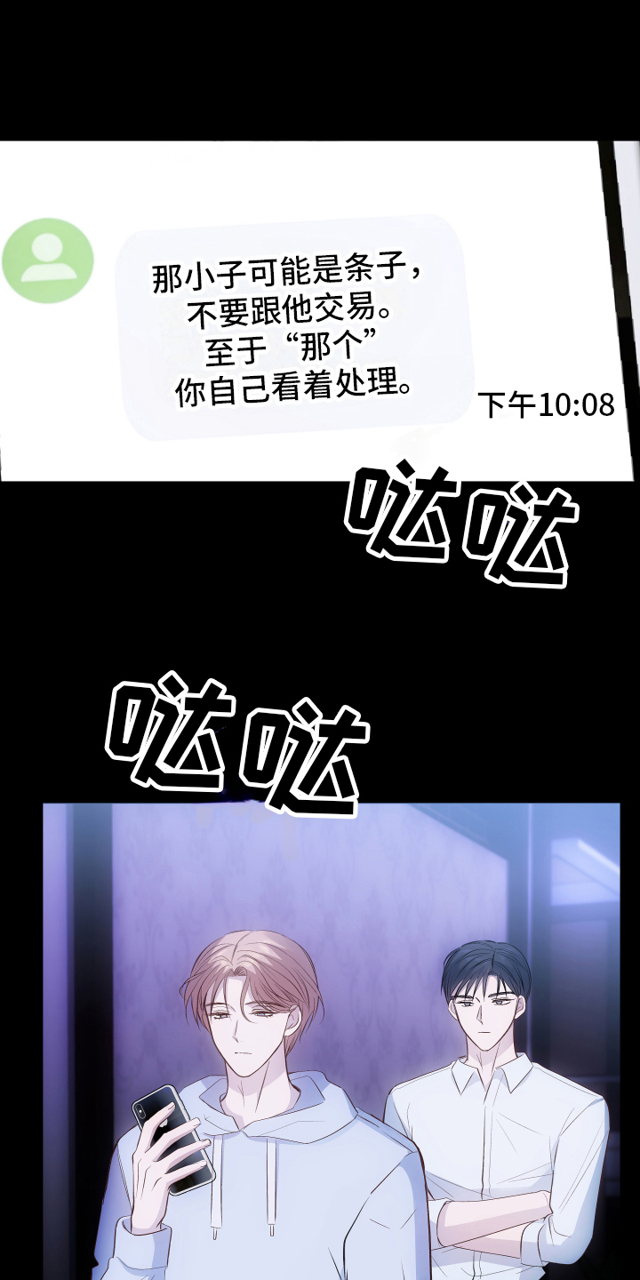 k先生小说免费阅读漫画,第24章：解围1图