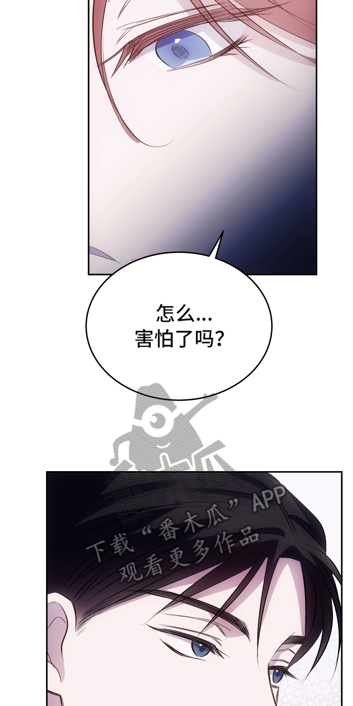 k先生小说免费阅读漫画,第30章：气氛1图
