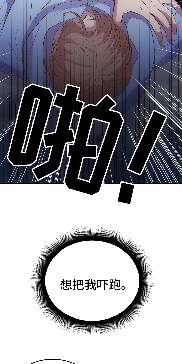 k先生小说免费阅读漫画,第32章：针对1图