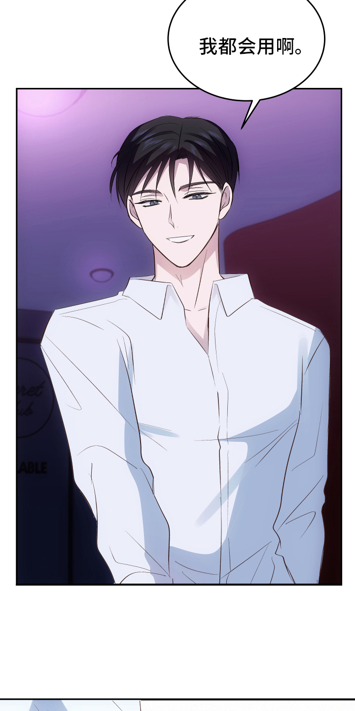 K先生漫画漫画,第34章：说坏话1图
