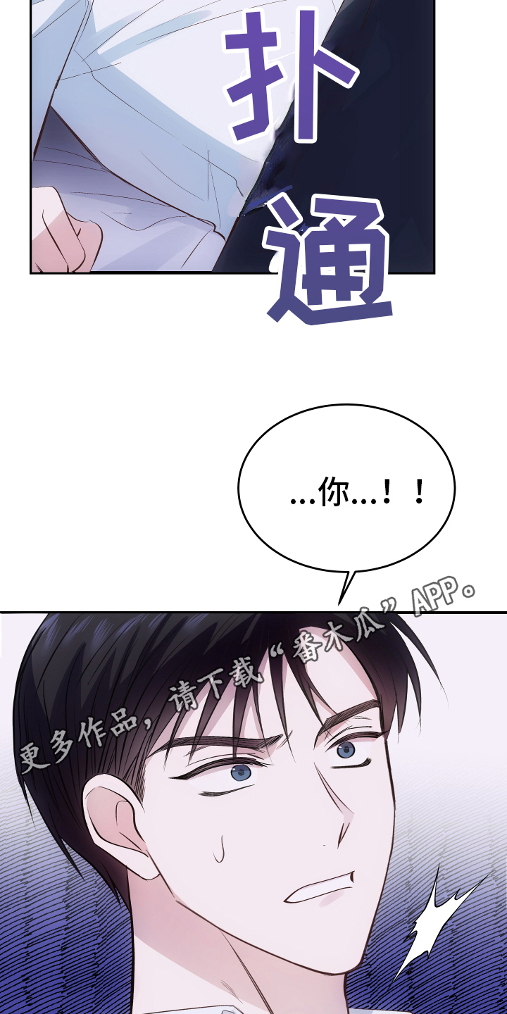 主刀医生漫画漫画,第12章：噩梦成真7图