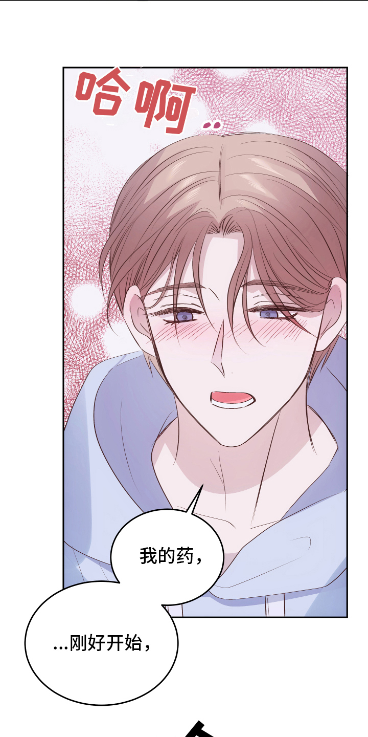 K先生漫画漫画,第44章：喜欢1图