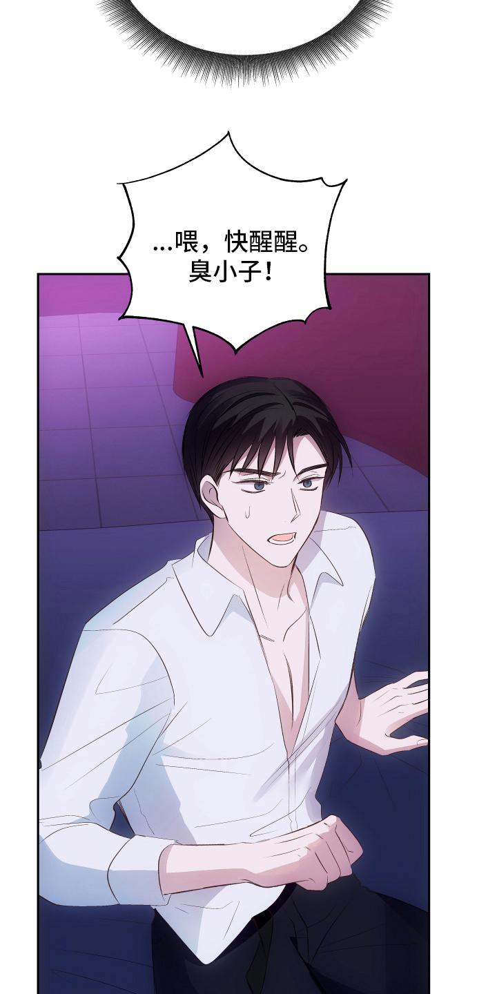主刀医生漫画漫画,第14章：正当防卫8图