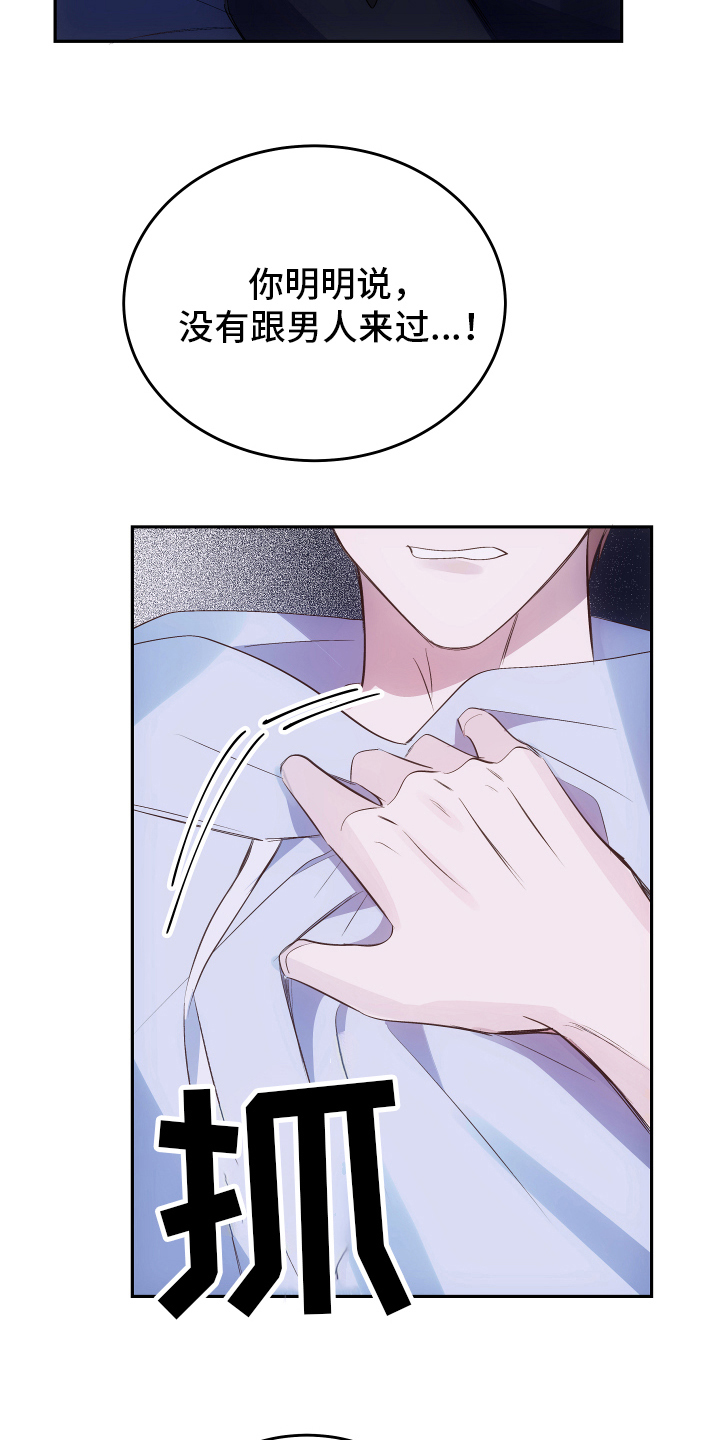 主刀医生漫画漫画,第15章：住宿费8图