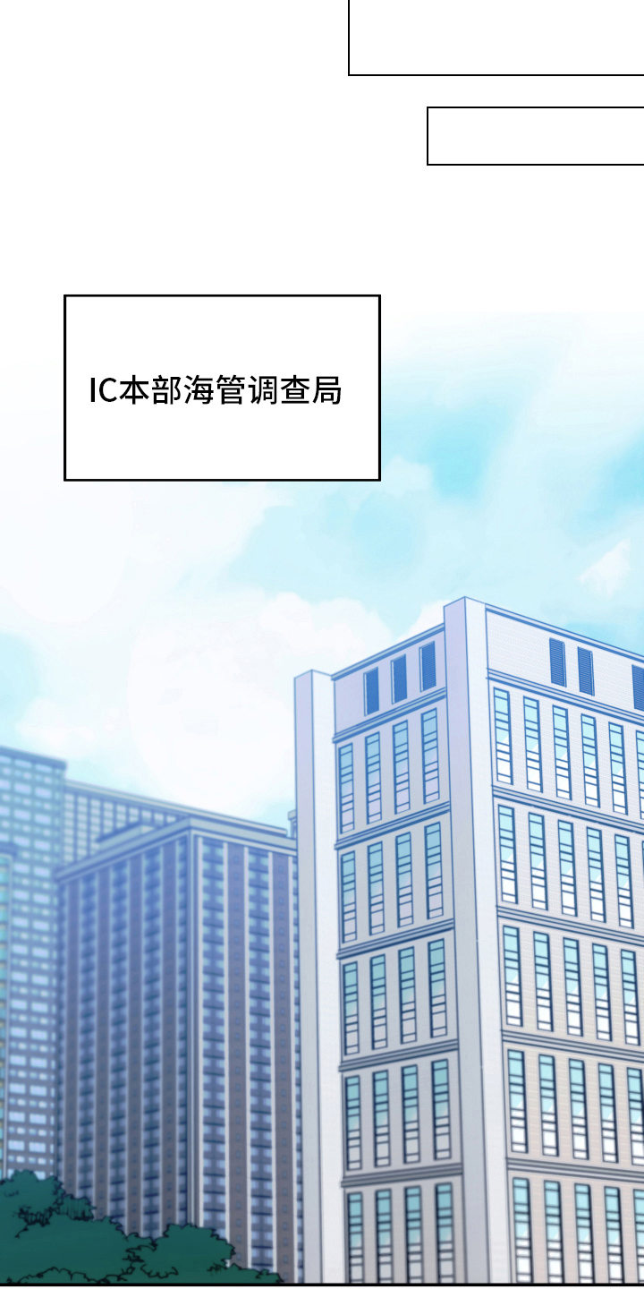 k先生简介漫画,第51章：新的委托1图
